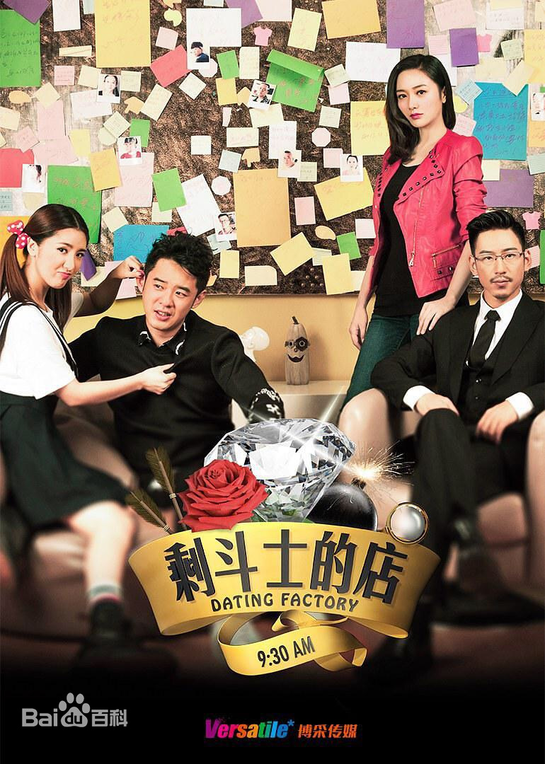 剩斗士的店全集