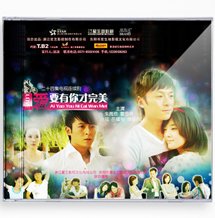 爱要有你才完美全集