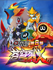 赛尔号 第六季全集