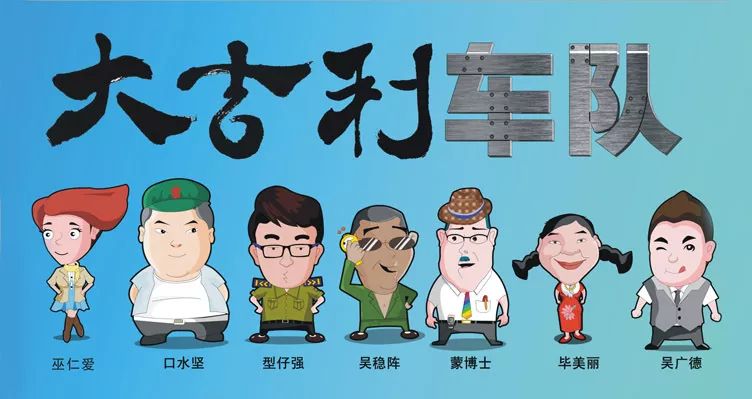 大吉利车队全集