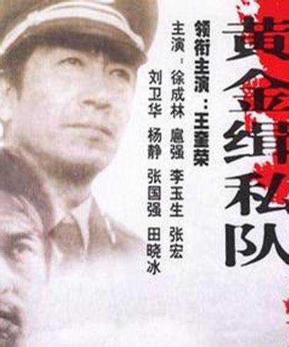 黄金缉私队全集