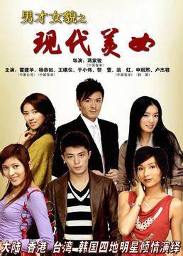 男才女貌之现代美女全集