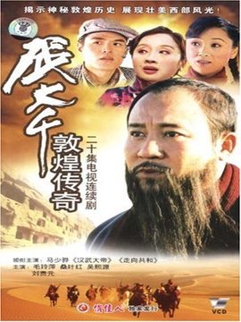 张大千敦煌传奇全集