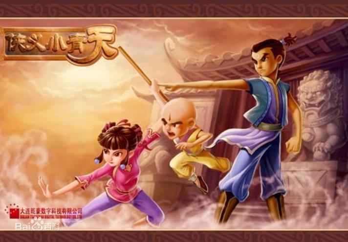 侠义小青天全集