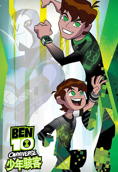 少年骇客：全面进化 第一季全集