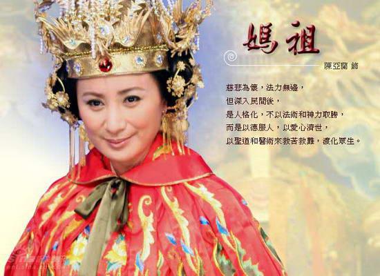 天上圣母 妈祖全集