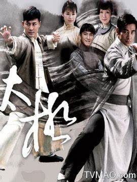 太极(国语)全集