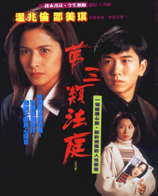 第三类法庭全集