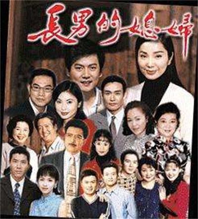 长男的媳妇全集