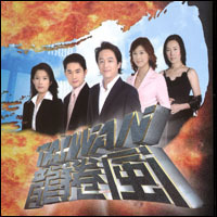 台湾龙卷风全集