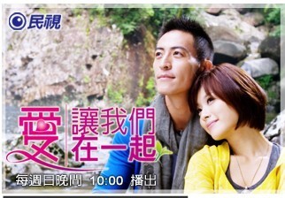 爱让我们在一起2011全集