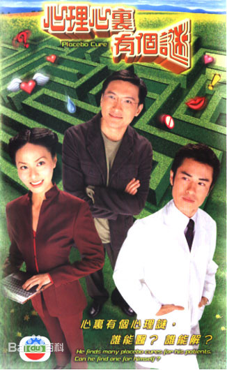 心理心里有个谜全集