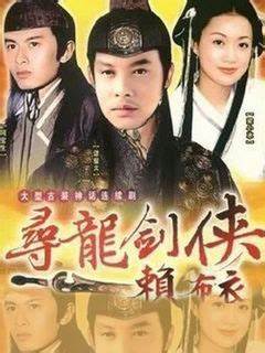 寻龙剑侠赖布衣全集