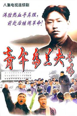 青年乌兰夫全集