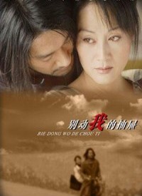 别动我的抽屉全集