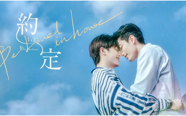 白袍的约定全集