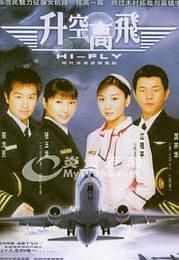 升空高飞全集