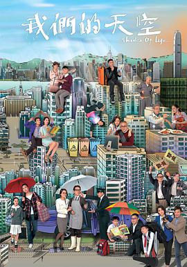 我们的天空2014全集