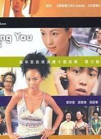 loving You 我爱你 Ⅱ全集