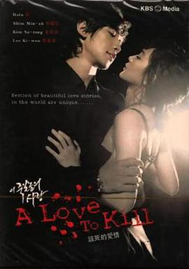 这该死的爱2005全集