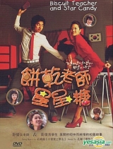 饼干老师星星糖全集