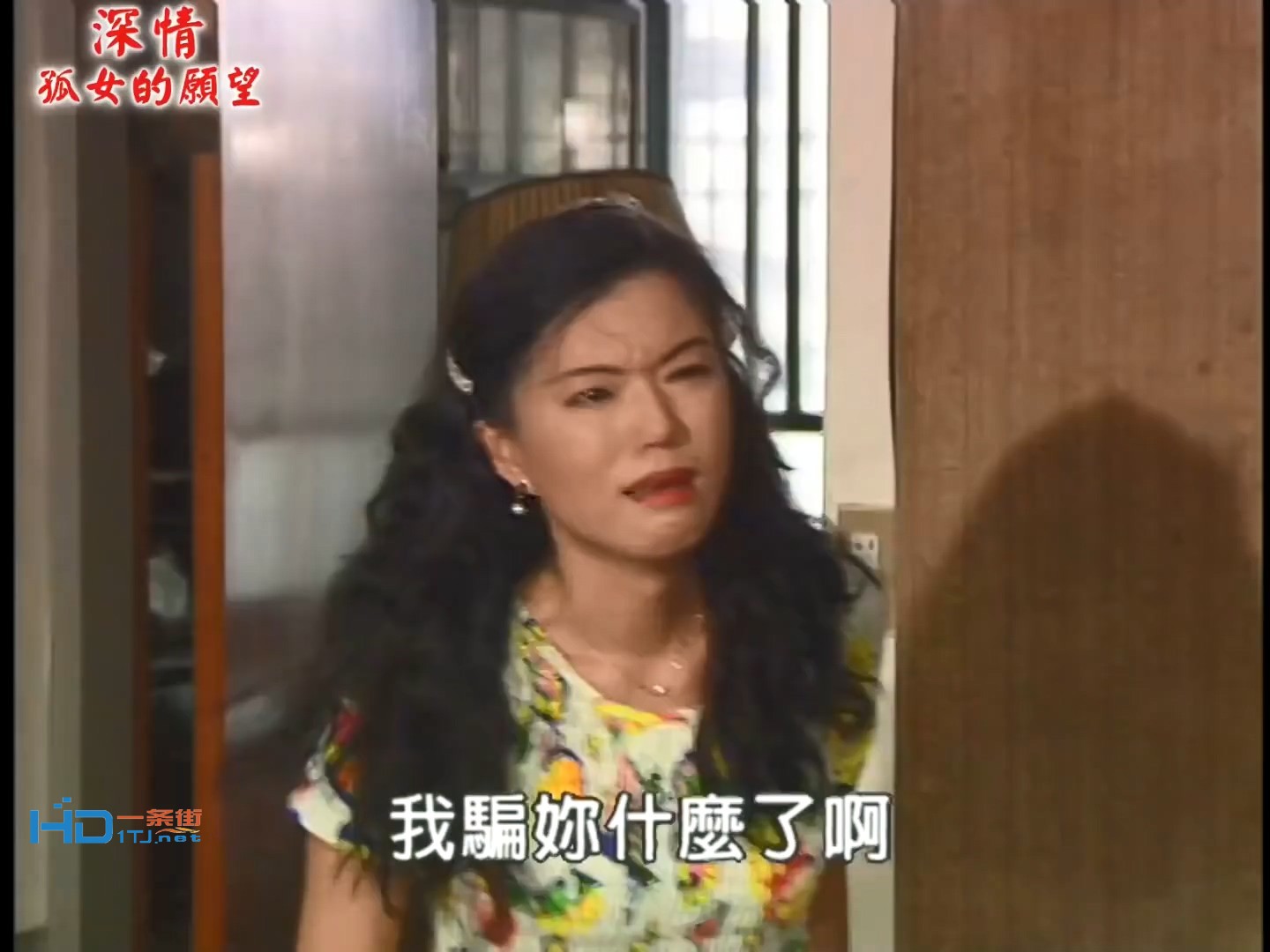 深情孤女的愿望全集