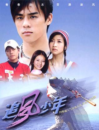 追风少年全集