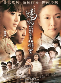 妈妈你到底在哪里全集