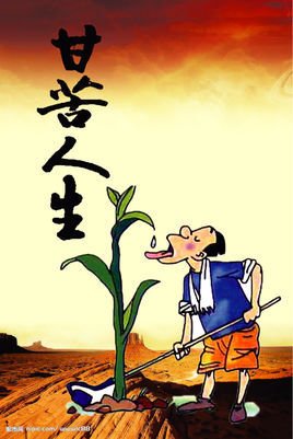 阿母的甘苦人生全集