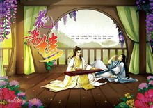 风满楼情满楼全集