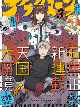 天国大魔境全集