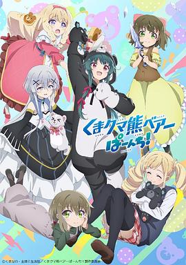 熊熊勇闯异世界2全集