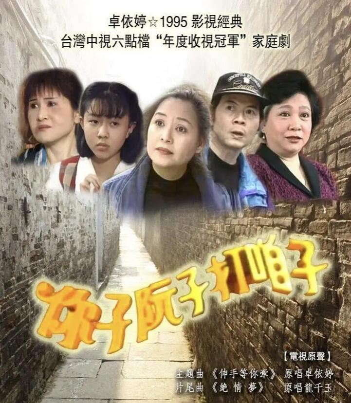 你子阮子打咱子全集