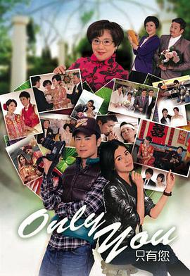 Only You 只有您全集