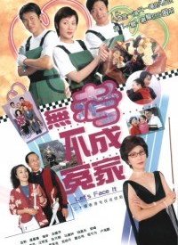 无考不成冤家全集