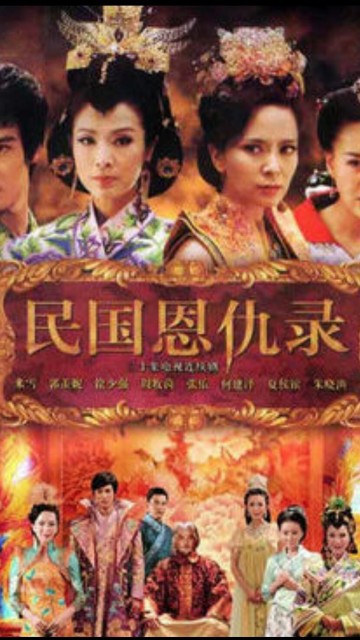 民国恩仇录全集