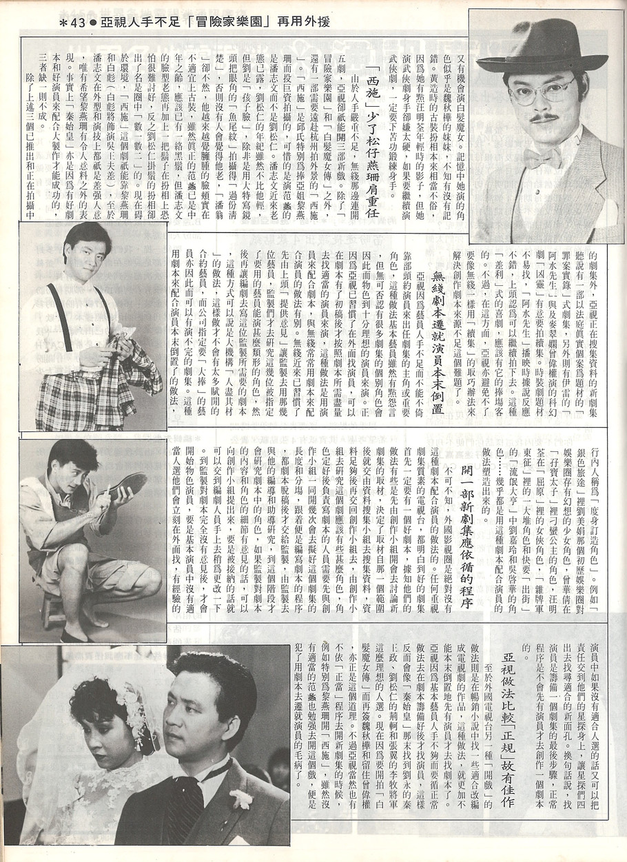 冒险家乐园全集