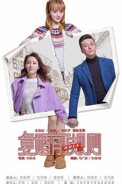 复婚前规则全集