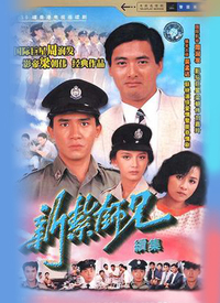 新扎师兄续集全集