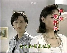 危险关系1997全集