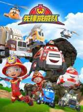 先锋威威队全集