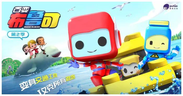 百变布鲁可 第二季全集