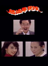 妈妈带我嫁全集