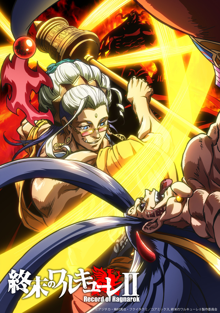 终末的女武神第二季 后篇全集