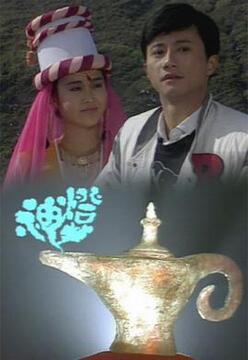 神灯(粤语)全集