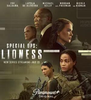 特别行动：母狮全集