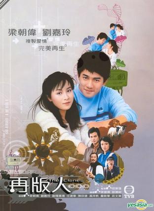 再版人(粤语)全集