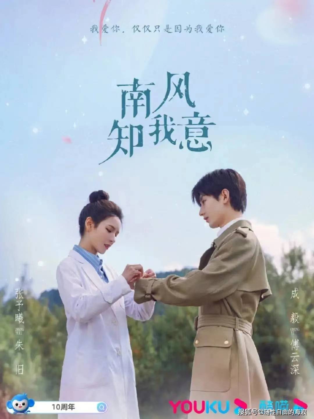 南风知我意全集