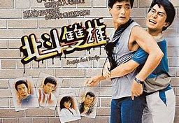 北斗双雄(粤语)全集