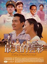 最美的云彩全集